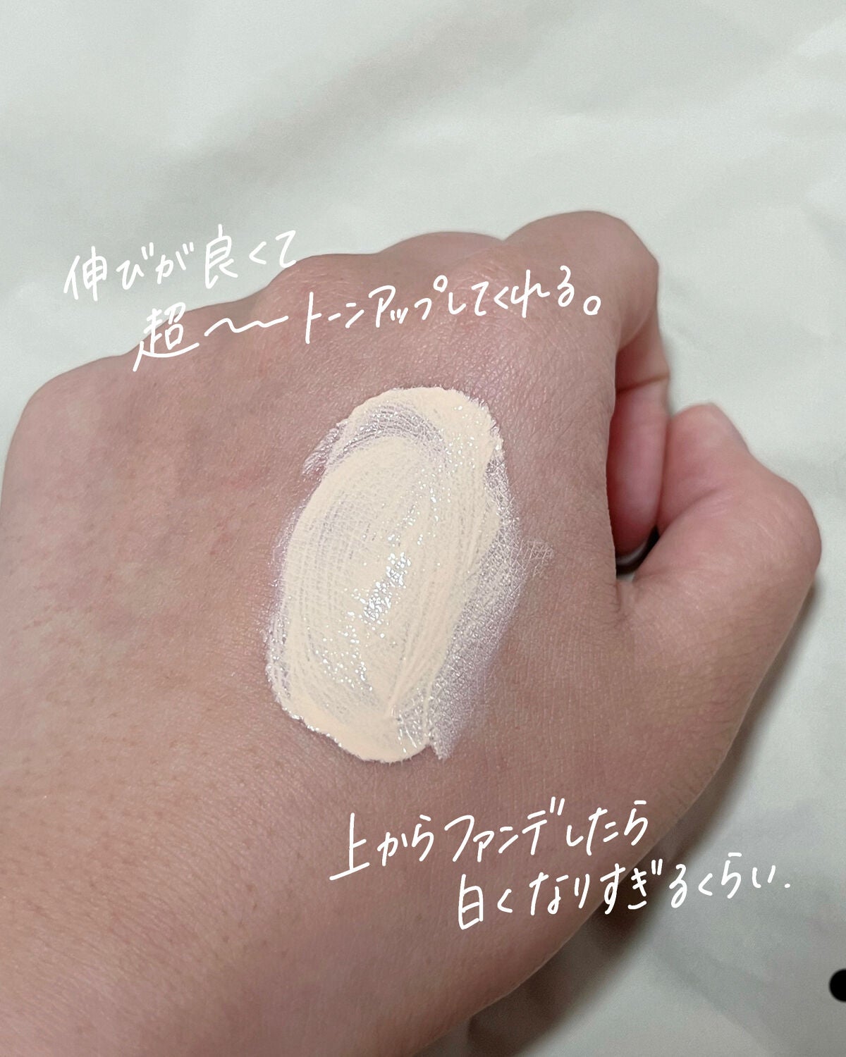 3番 ノーファンデ陶器肌トーンアップクリーム/numbuzin/化粧下地を使ったクチコミ(2枚目)