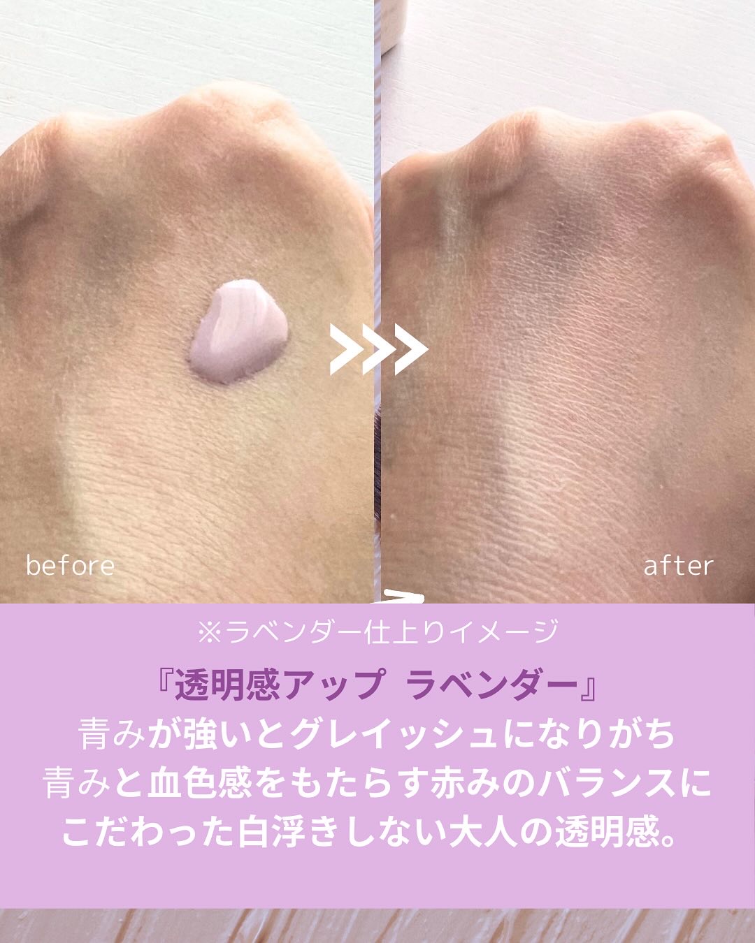 リュクス　スムースビューティーベース/media/化粧下地を使ったクチコミ（3枚目）