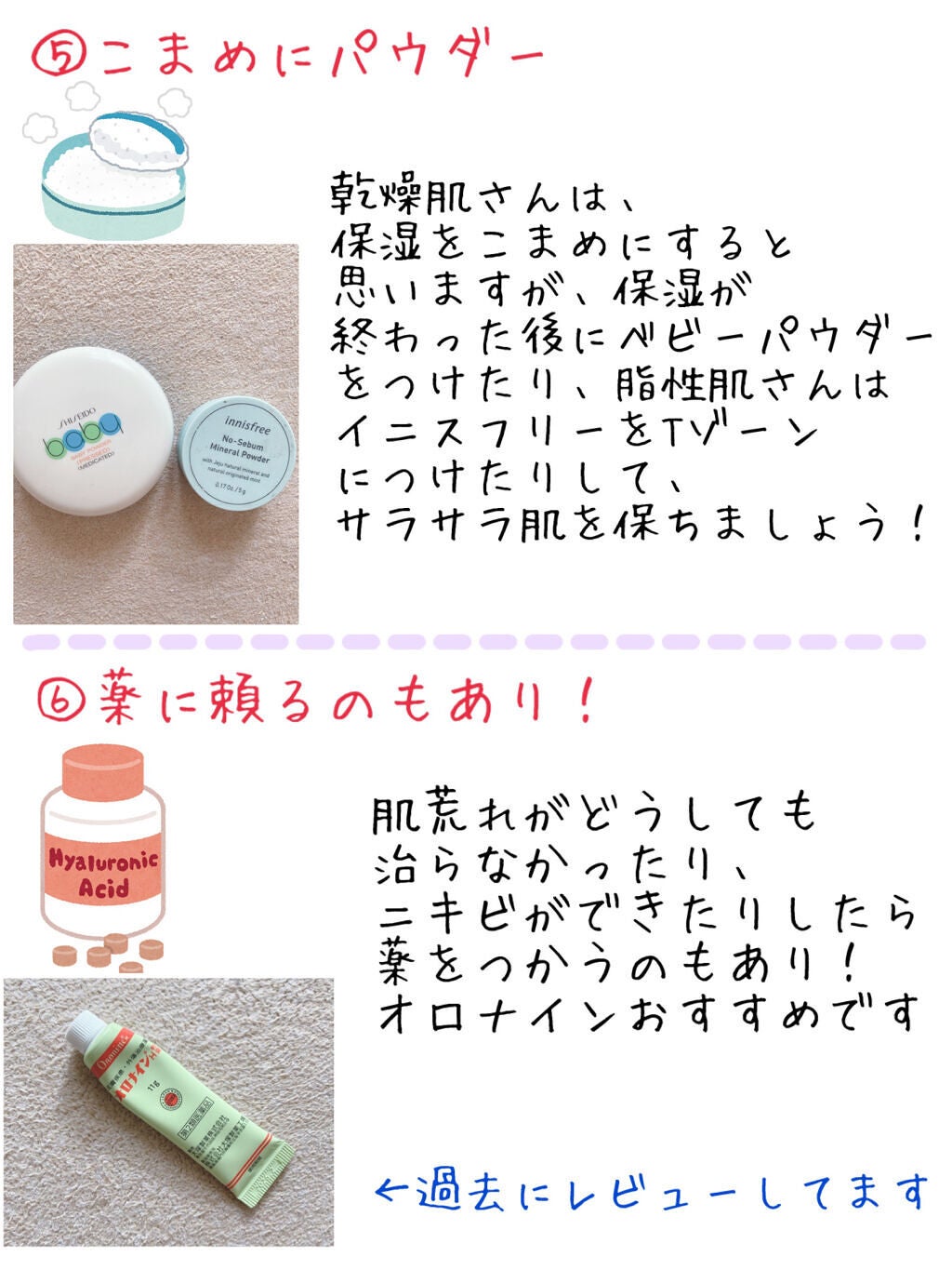 オロナインH軟膏 (医薬品)/オロナイン/その他を使ったクチコミ(4枚目)