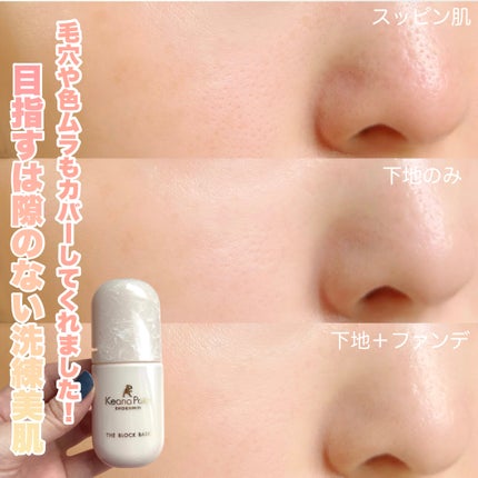 毛穴パテ職人 毛穴崩れブロック下地/毛穴パテ職人/化粧下地を使ったクチコミ(3枚目)