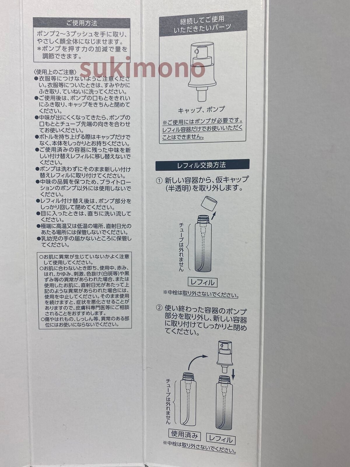 アスタリフト ホワイト ブライトローション/アスタリフト/化粧水を使ったクチコミ(4枚目)