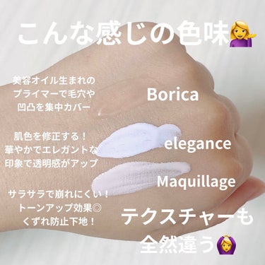 美容液マスクプライマー＜クリアパープル＞/Borica/化粧下地を使ったクチコミ（2枚目）