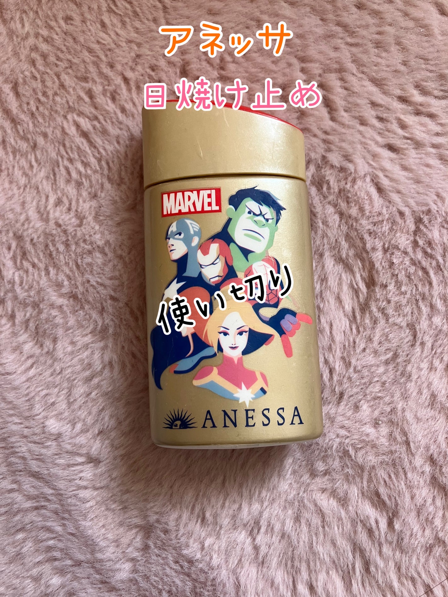 アネッサ パーフェクトUV スキンケアミルク NA/アネッサ/日焼け止めミルクを使ったクチコミ(1枚目)