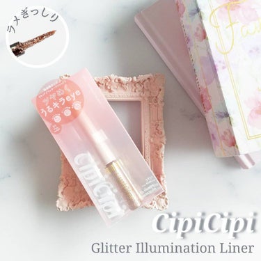 グリッターイルミネーションライナー/CipiCipi/リキッドアイライナーを使ったクチコミ（1枚目）