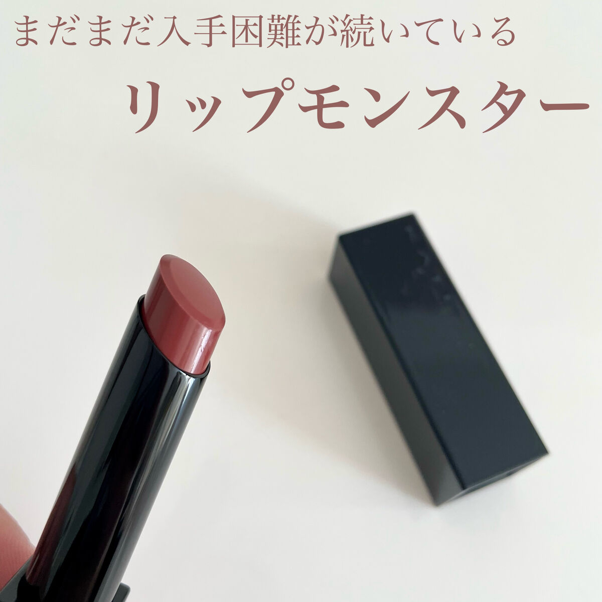 ケイト リップモンスター/KATE/口紅を使ったクチコミ（1枚目）