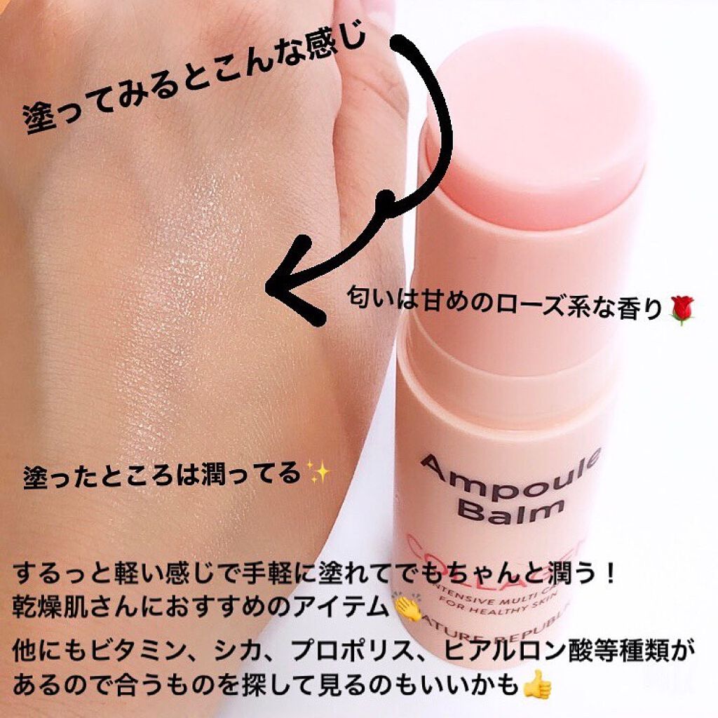スティック美容液(コラーゲン)/ネイチャーリパブリック/フェイスバームを使ったクチコミ(3枚目)