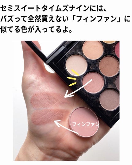 スモール アイシャドウ×9/M・A・C/アイシャドウパレットを使ったクチコミ(10枚目)