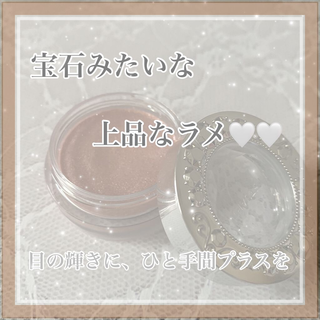 アイジュエルデュー/JILL STUART/ジェル・クリームアイシャドウを使ったクチコミ(1枚目)
