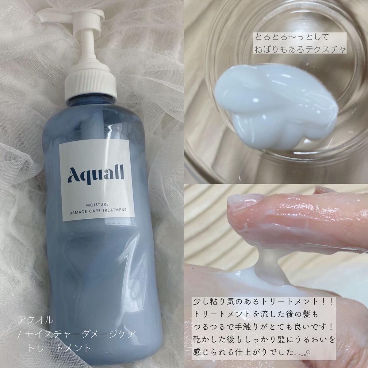 モイスチャーダメージケア シャンプー/トリートメント/Aquall/市販シャンプーを使ったクチコミ（3枚目）