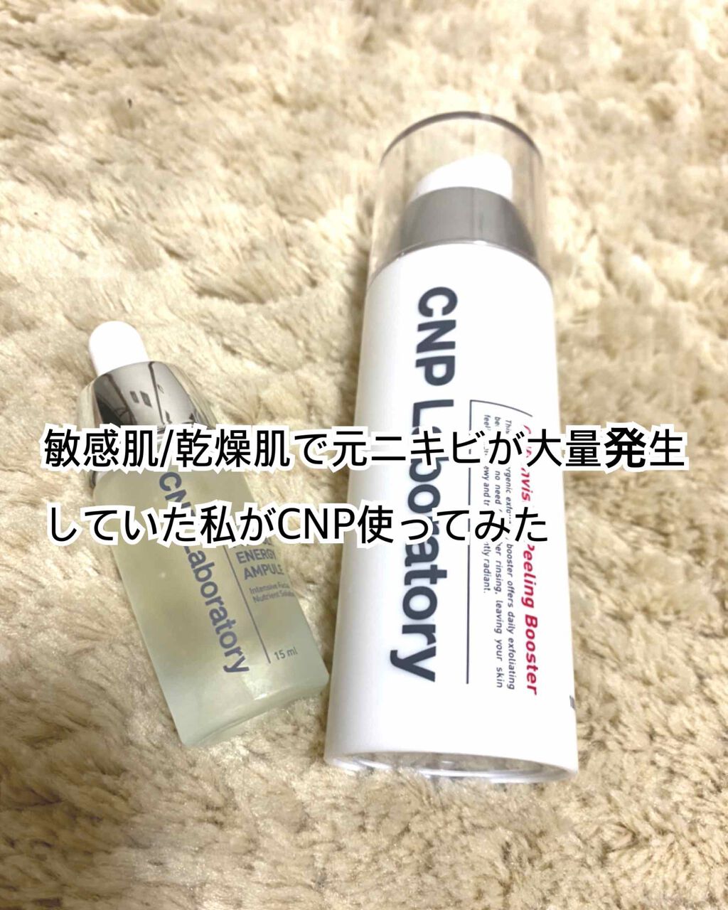 プロポリス エネルギーアンプル/CNP Laboratory/美容液を使ったクチコミ（1枚目）