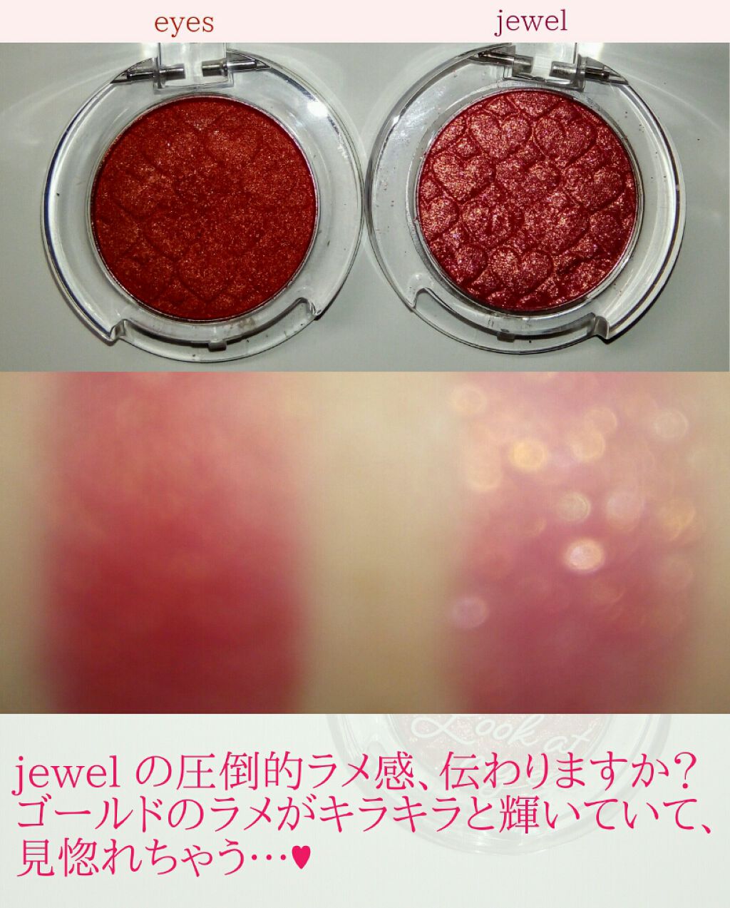 ルックアット マイアイジュエル/ETUDE/単色アイシャドウを使ったクチコミ（3枚目）