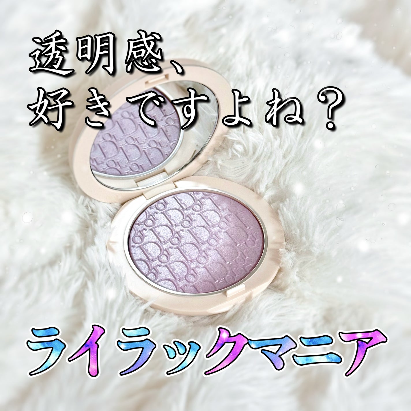 限定ハイライト】ディオールスキン フォーエヴァー クチュール 限定ハイライト】ディオールスキン フォーエヴァー クチュール