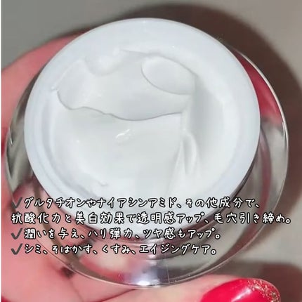 パワーブライトニング グルタチオンクリーム/Dr.Althea/フェイスクリームを使ったクチコミ(2枚目)