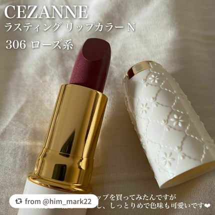 ラスティング リップカラーN/CEZANNE/口紅を使ったクチコミ(2枚目)