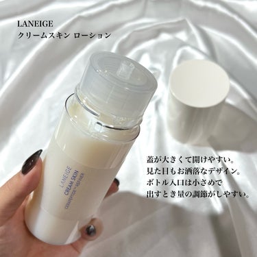 クリームスキン ローション/LANEIGE/化粧水を使ったクチコミ（2枚目）