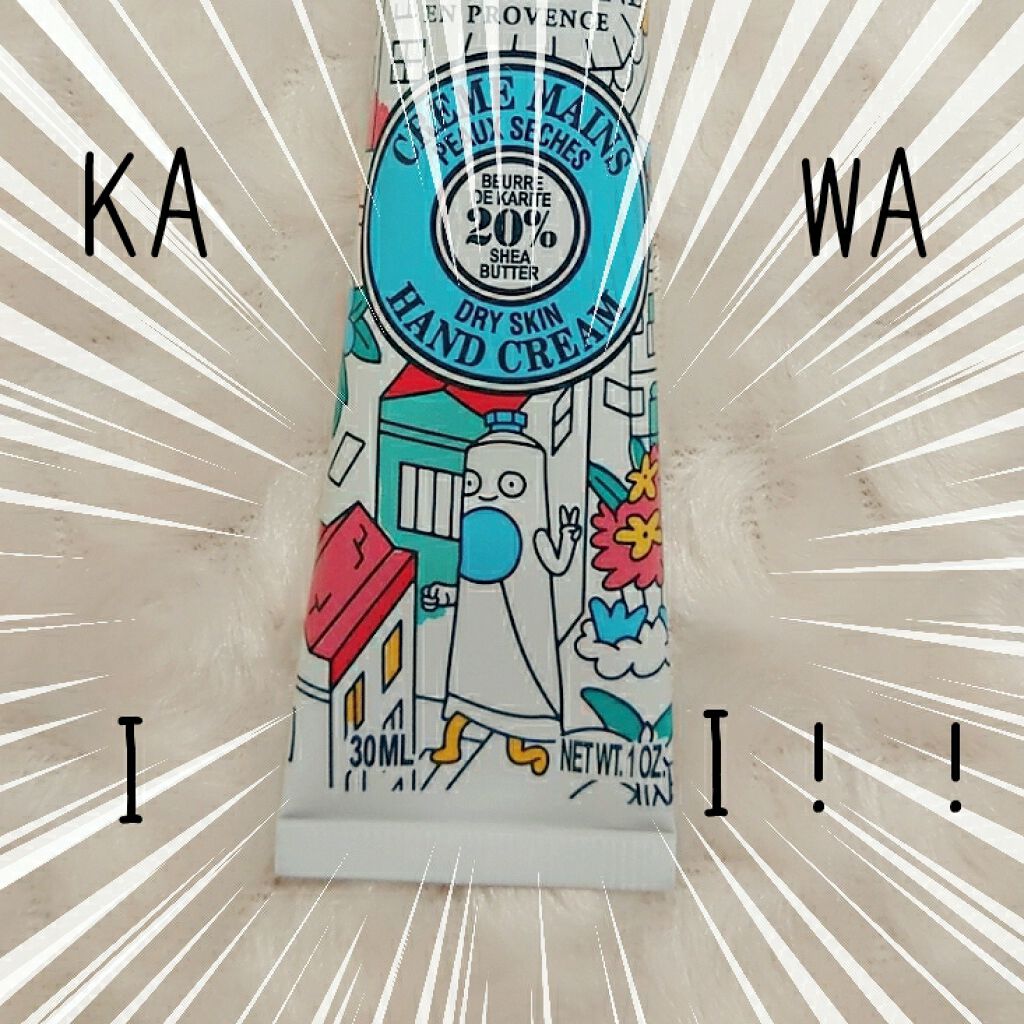 カラーユアシア ハンドクリーム/L'OCCITANE/ハンドクリームを使ったクチコミ(3枚目)