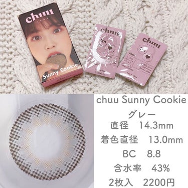 Sunny Cookie/chuu LENS/カラーコンタクトレンズを使ったクチコミ（2枚目）