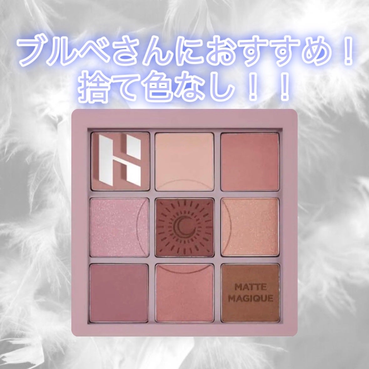 マイフェイブムードアイパレット 9カラー/HOLIKA HOLIKA/アイシャドウパレットを使ったクチコミ(1枚目)