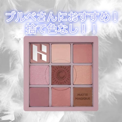 マイフェイブムードアイパレット 9カラー/HOLIKA HOLIKA/アイシャドウパレットを使ったクチコミ(1枚目)