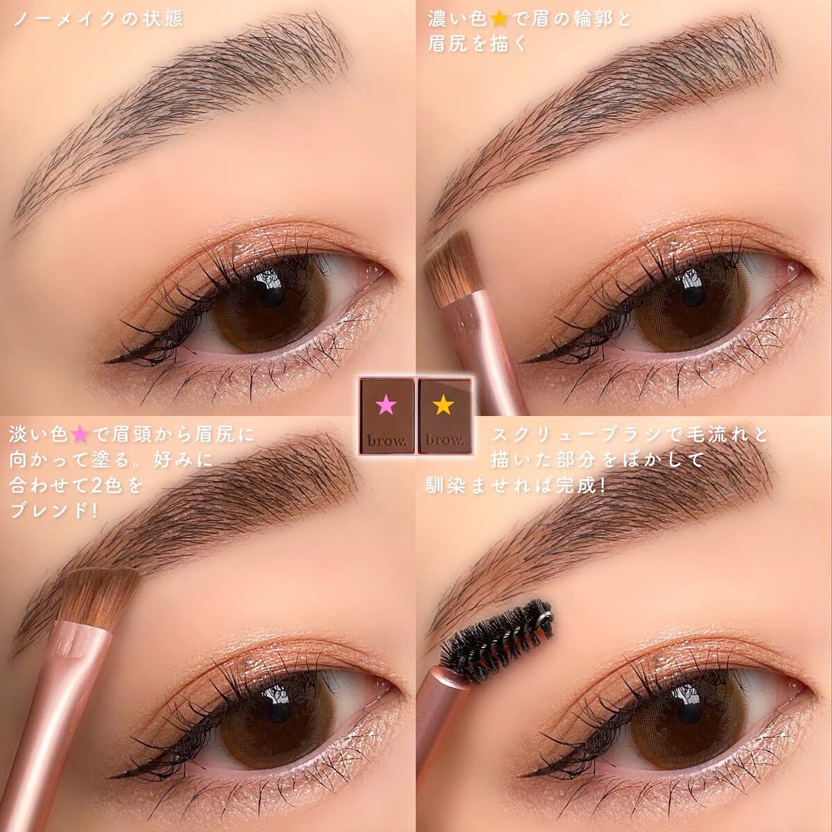 アイブロウデュオパクト/CathyDoll/パウダーアイブロウを使ったクチコミ(7枚目)