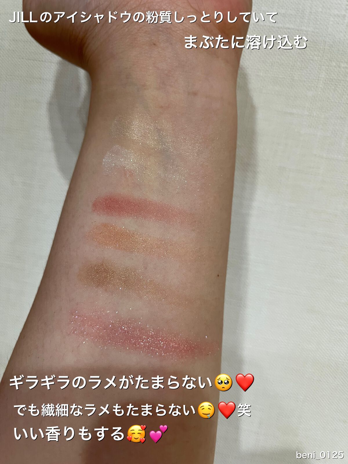 ジルスチュアート クリスタルブルーム ジェリービジュー/JILL STUART/ジェル・クリームアイシャドウを使ったクチコミ（2枚目）