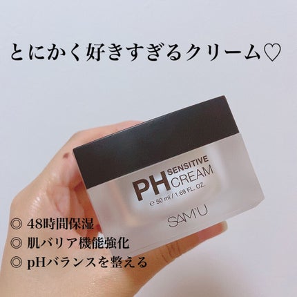 サミュ PHセンシティブクリーム/SAM'U/フェイスクリームを使ったクチコミ(1枚目)
