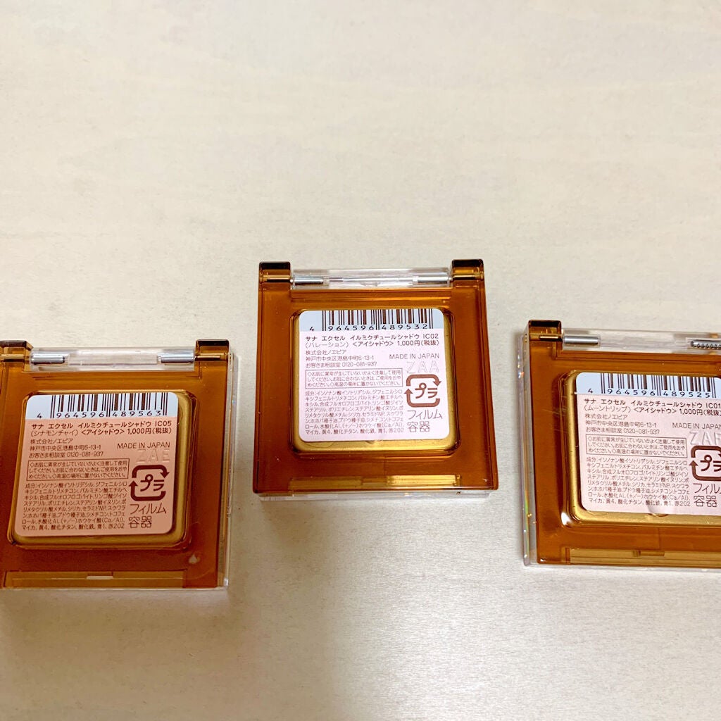 イルミクチュールシャドウ/excel/ジェル・クリームアイシャドウを使ったクチコミ(2枚目)