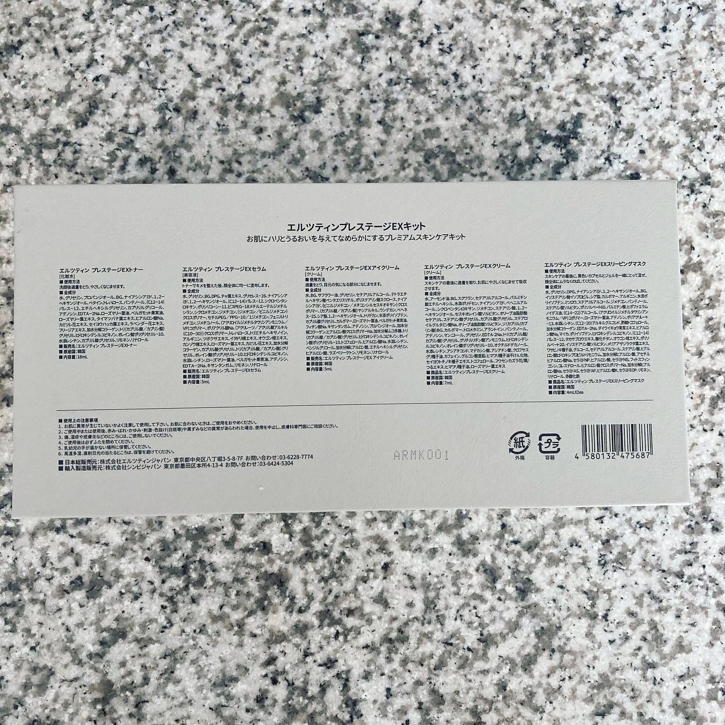 プレステージExキット /エルツティン/スキンケアキットを使ったクチコミ(7枚目)