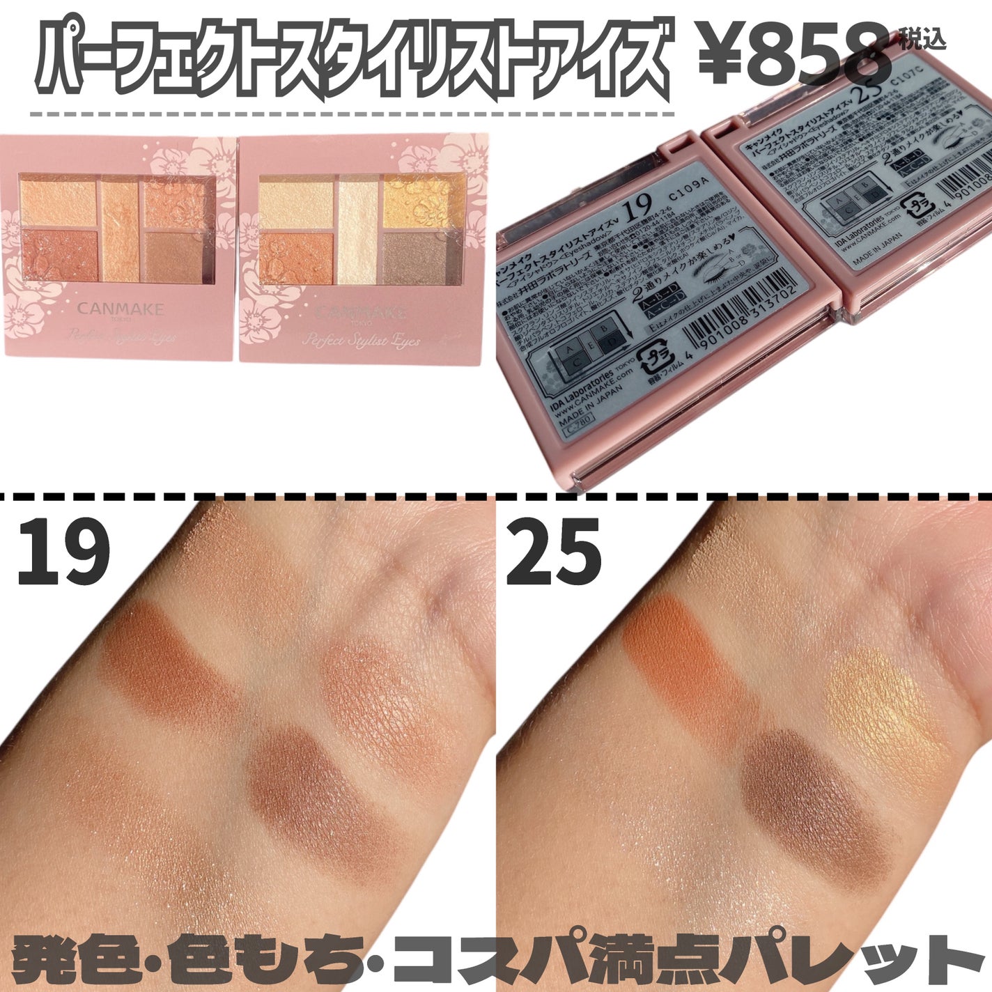 クリームチーク/キャンメイク/ジェル・クリームチークを使ったクチコミ(9枚目)