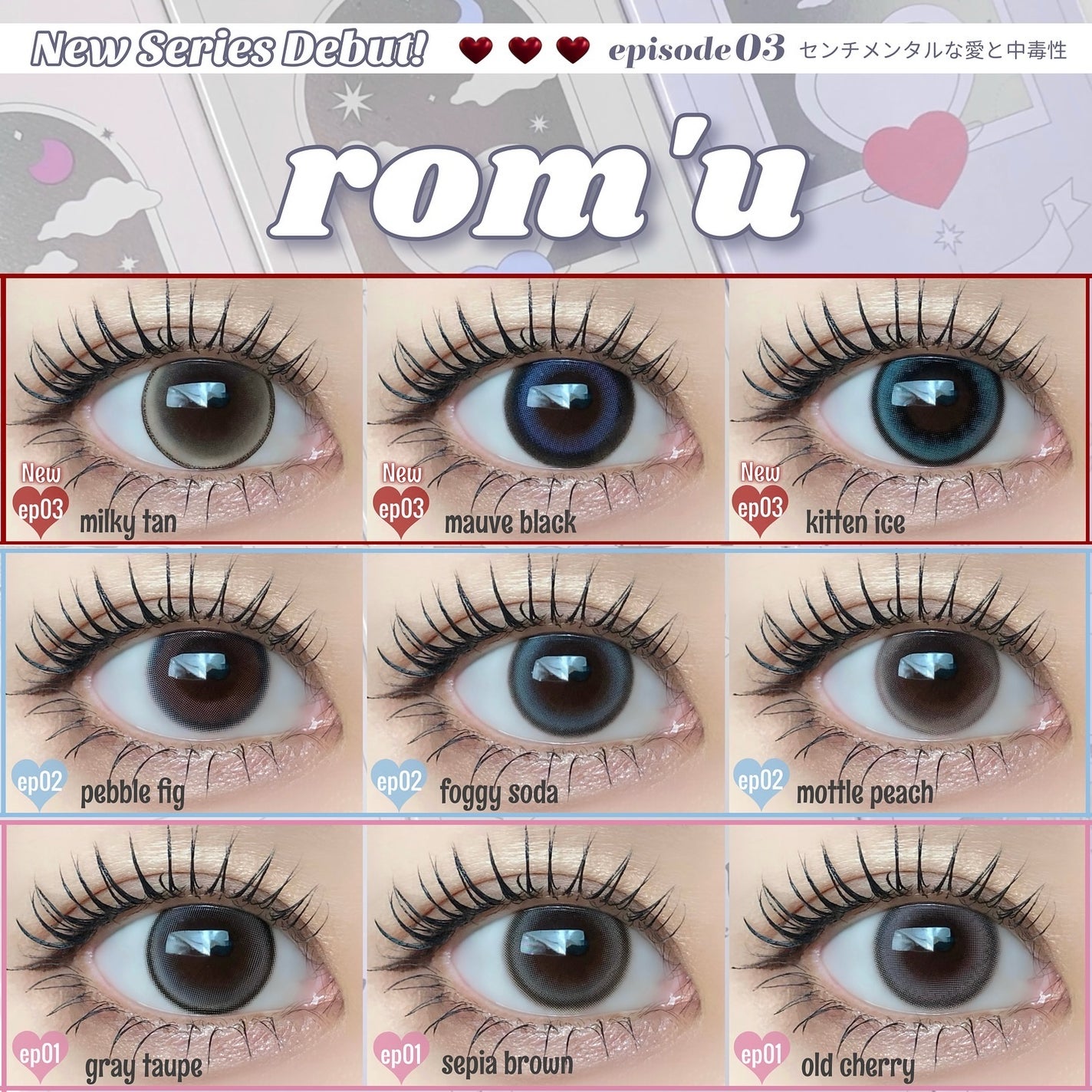 rom’u(ロミュ) 1day episode01/rom'u/ワンデー(1DAY)カラコンを使ったクチコミ(1枚目)