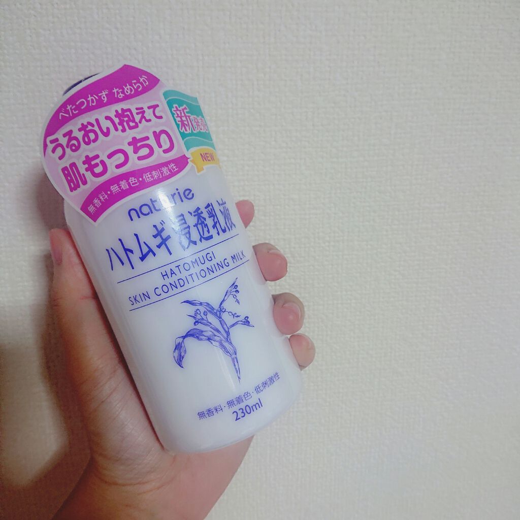 ハトムギ浸透乳液(ナチュリエ スキンコンディショニングミルク)/ナチュリエ/乳液を使ったクチコミ（1枚目）