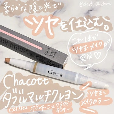 陰キャなOLちゃん🐺🌕 on LIPS 「.#PRChacottさま(@chacott_cosme)より..」（1枚目）