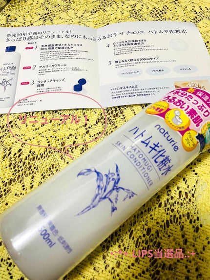 ããã ã®åç²§æ°Ž(ããã¥ãªãš ã¹ãã³ã³ã³ãã£ã·ã§ã㌠R )/ããã¥ãªãš/åç²§æ°Žã䜿ã£ãã¯ãã³ãïŒ1æç®ïŒ