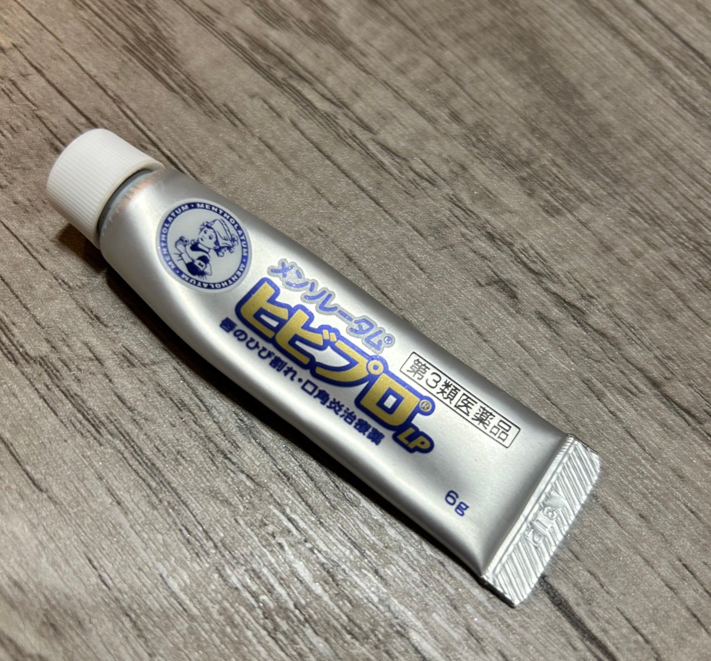 ヒビプロLP(医薬品)/メンソレータム/その他を使ったクチコミ(1枚目)