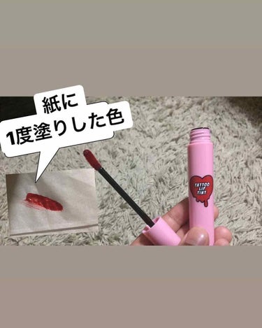 3CE TATTOO LIP TINT/3CE/リップグロスを使ったクチコミ（2枚目）