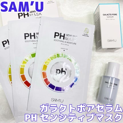 PHセンシティブマスクスージング&モイスト/SAM'U/シートマスク・パックを使ったクチコミ(1枚目)