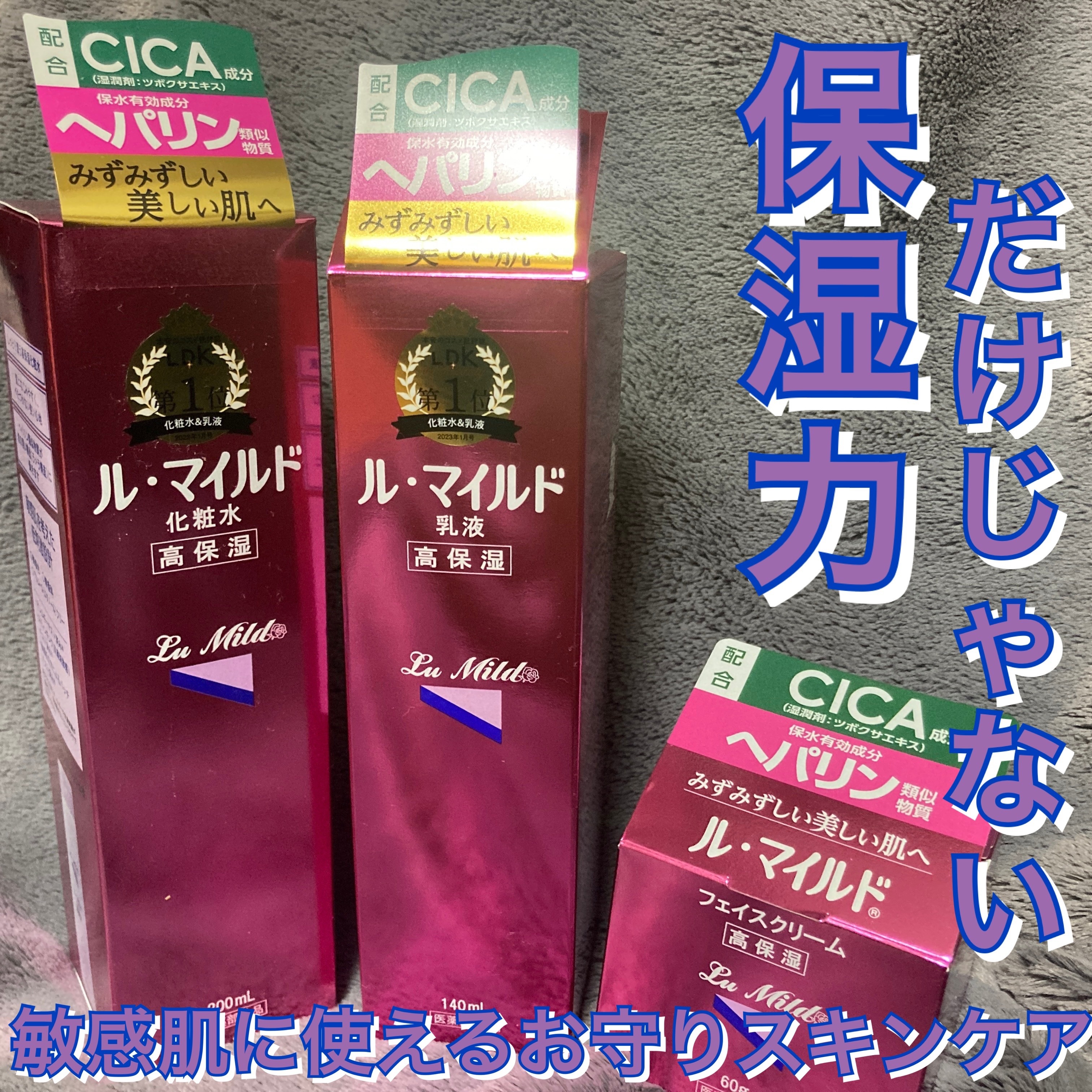 ル・マイルド化粧水/ル・マイルド/化粧水を使ったクチコミ（1枚目）