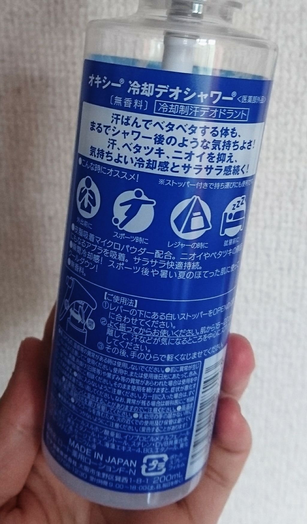 オキシー冷却デオシャワー 無香料/OXY (ロート製薬)/デオドラント・制汗剤を使ったクチコミ(2枚目)