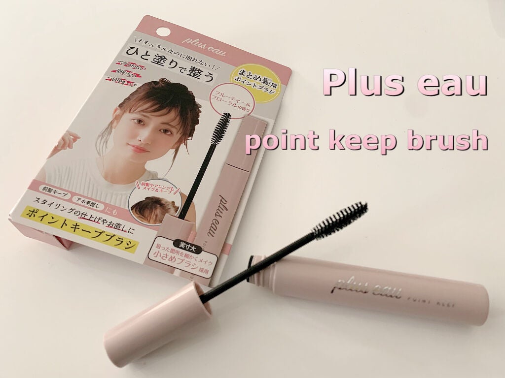 ポイントキープ/plus eau/ヘアジェルを使ったクチコミ(1枚目)