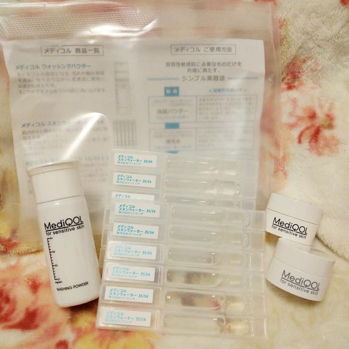 メディコル トライアルセット/ナノエッグ/スキンケアキットを使ったクチコミ(2枚目)