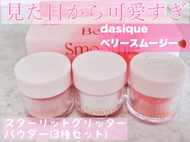 𝒔𝒂𝒐𝒓𝒊𝒏🪽🫧 on LIPS 「🎀ぷっくり涙袋に🎀❥・・┈┈┈┈┈┈┈・・❥dasiqueBe..」（1枚目）