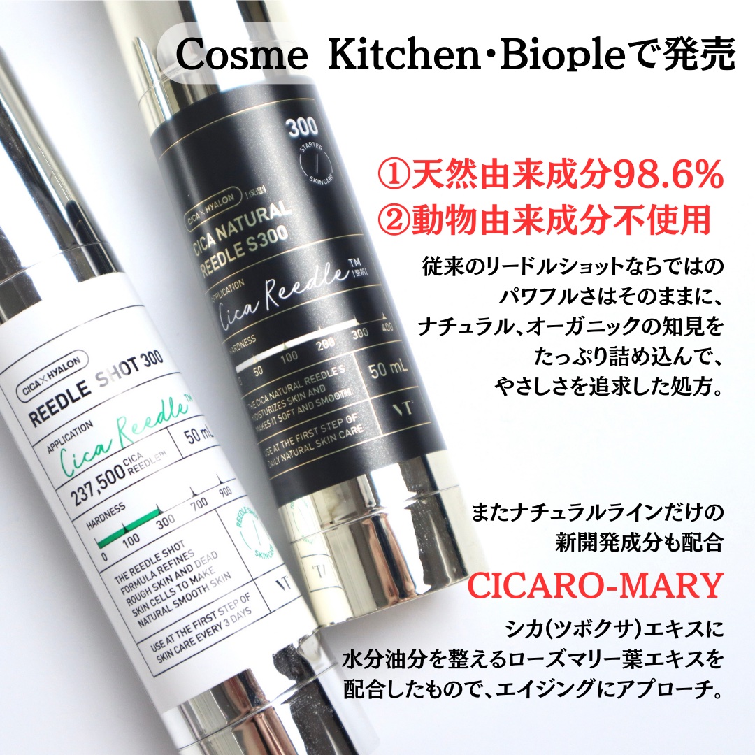 リードルショット300/VT/美容液を使ったクチコミ（3枚目）