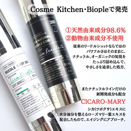 シカナチュラルリードルS 50/VT/美容液を使ったクチコミ(3枚目)