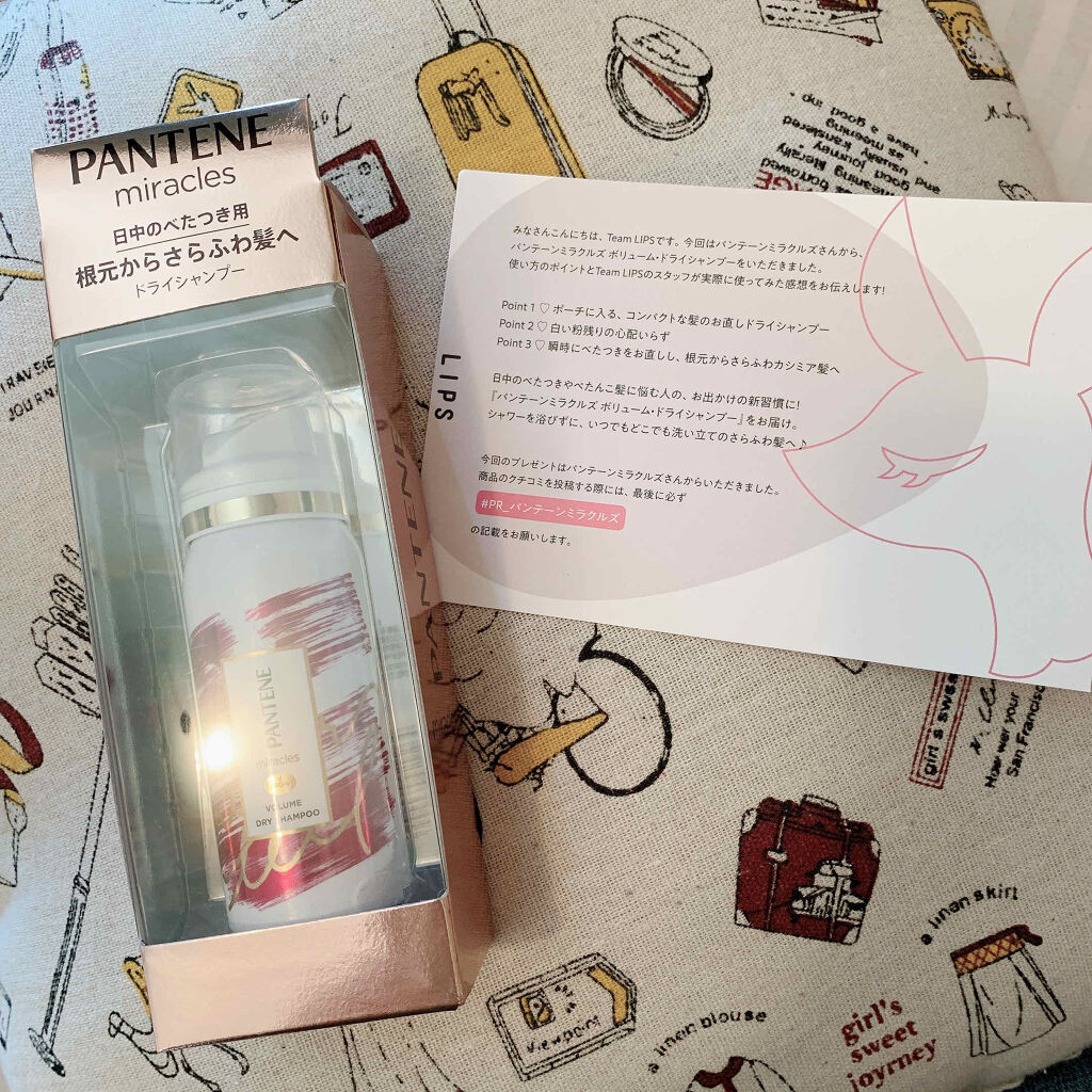 ミラクルズ ボリューム ドライシャンプー/パンテーン/ドライシャンプーを使ったクチコミ（1枚目）