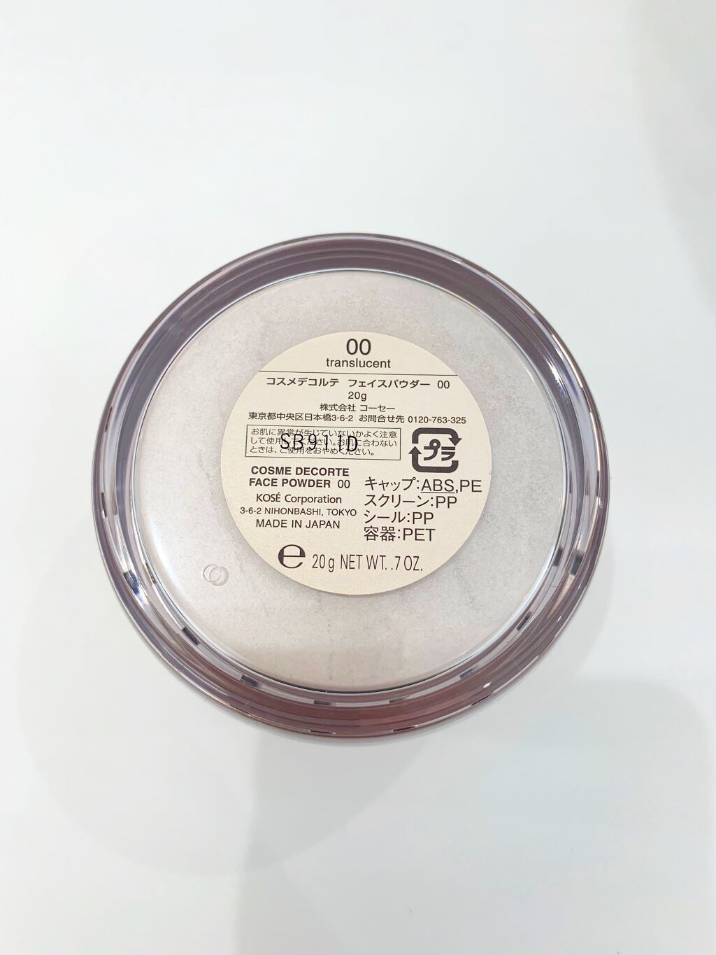 フェイスパウダー/DECORTÉ/ルースパウダーを使ったクチコミ(5枚目)