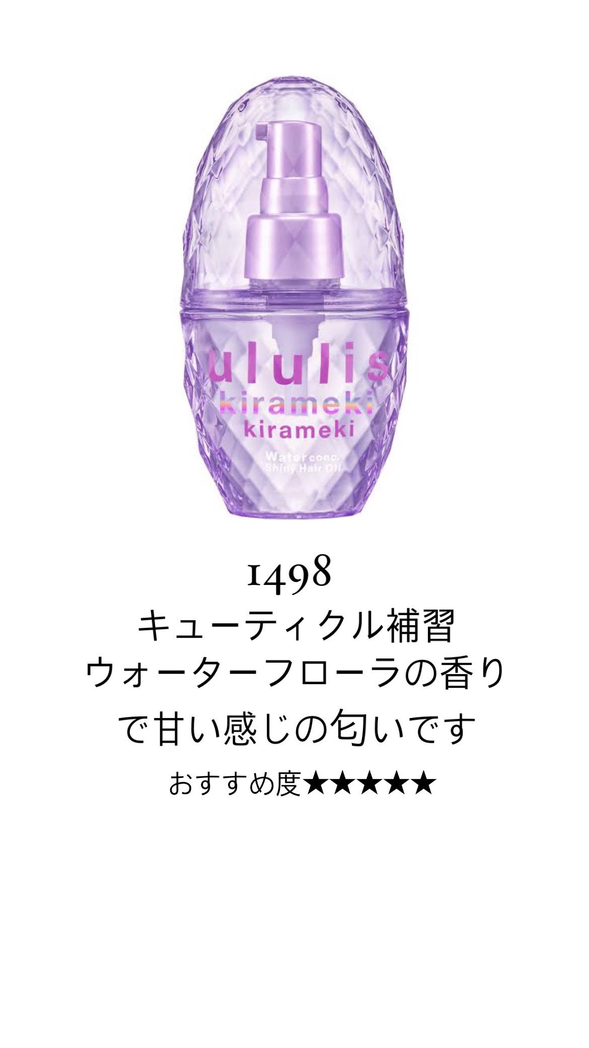 CCオイル/エッセンシャル/ヘアオイルを使ったクチコミ(4枚目)