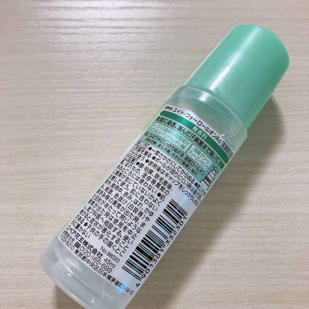 ロールオン 無香料/8x4/デオドラント・制汗剤を使ったクチコミ(2枚目)
