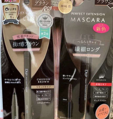 パーフェクトエクステンション マスカラ for カール/D-UP/マスカラを使ったクチコミ(1枚目)