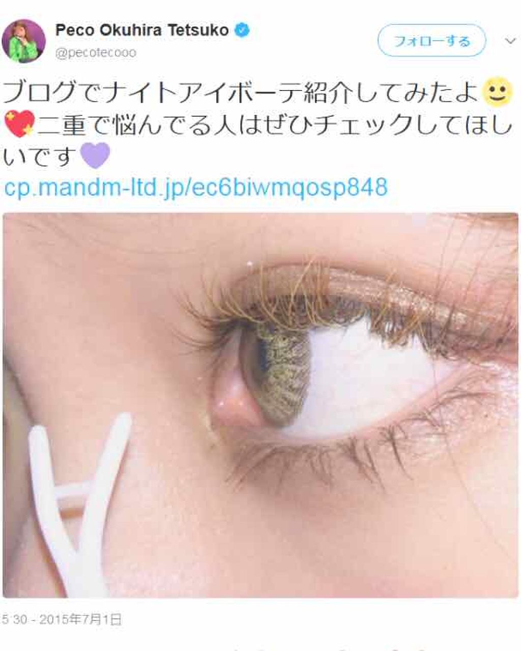 期間限定：30%OFF アイプチ から厳選した ストリートレンド 3ml 12個