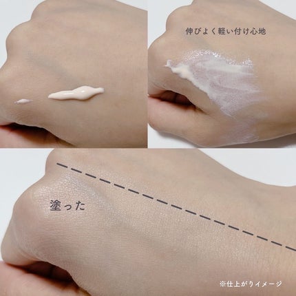なめらか本舗 スキンケアUV下地 NC/なめらか本舗/化粧下地を使ったクチコミ(3枚目)